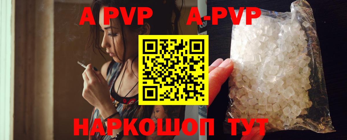 Alpha-PVP СК КРИС  Вход с VPN  APVP  A PVP СК  Ахтубинск 