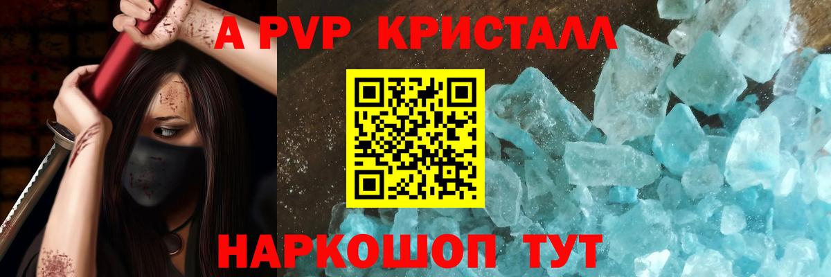 Alfa_PVP СК КРИС Ахтубинск