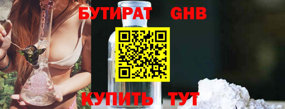 Бутират BDO 33% Ахтубинск