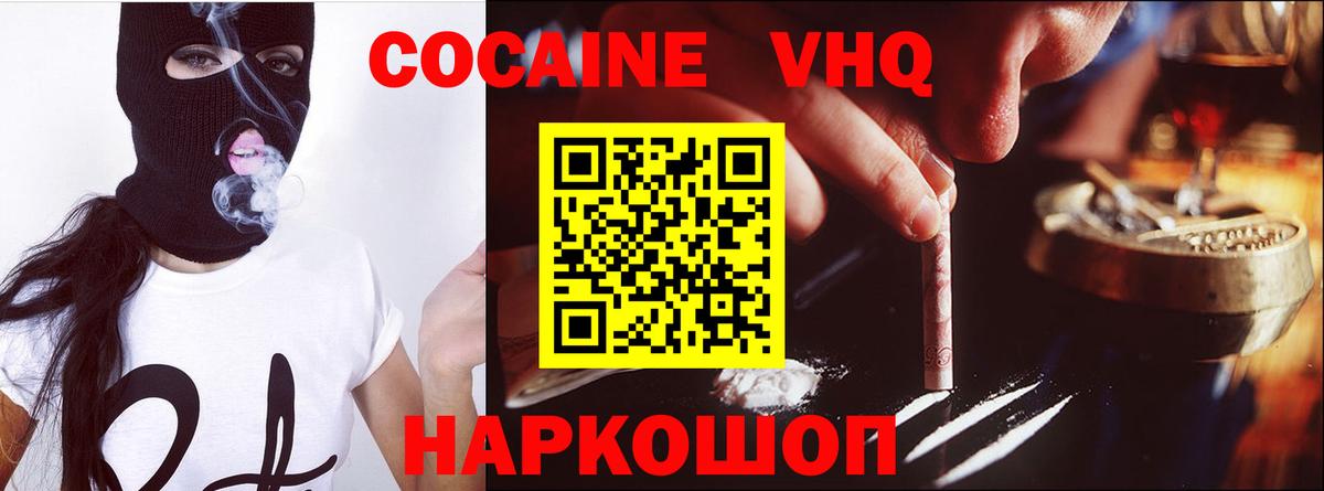 КОКАИН Боливия  Кокаин  Кокаин Эквадор  Ахтубинск  Вход с VPN 