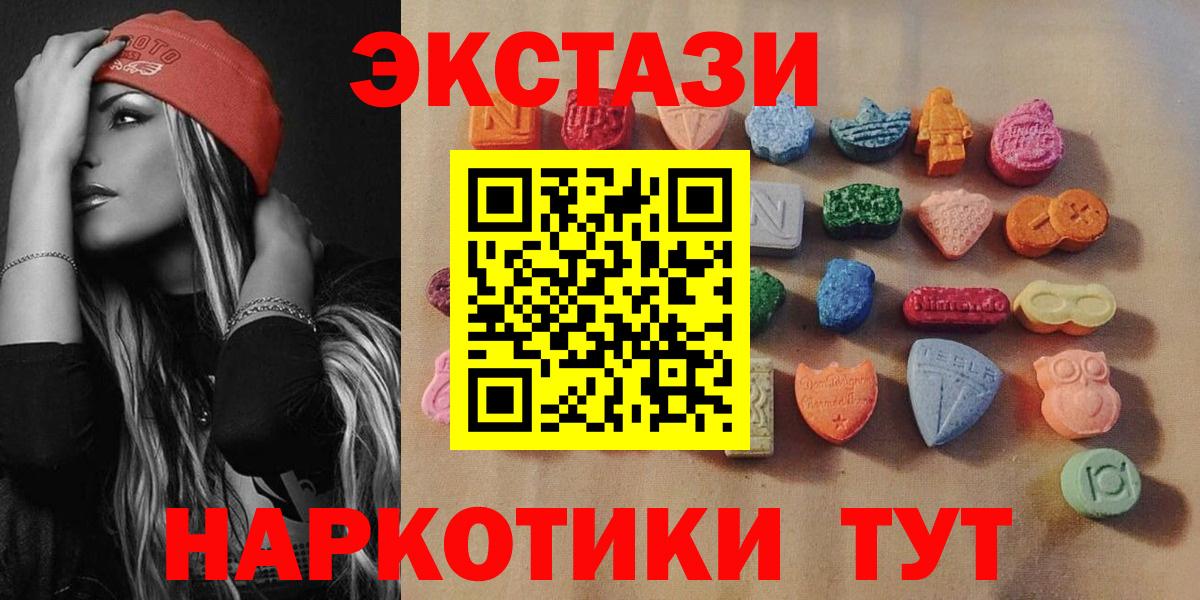 Ecstasy 250 мг  MEGA как зайти  Ахтубинск  площадка состав  Экстази 