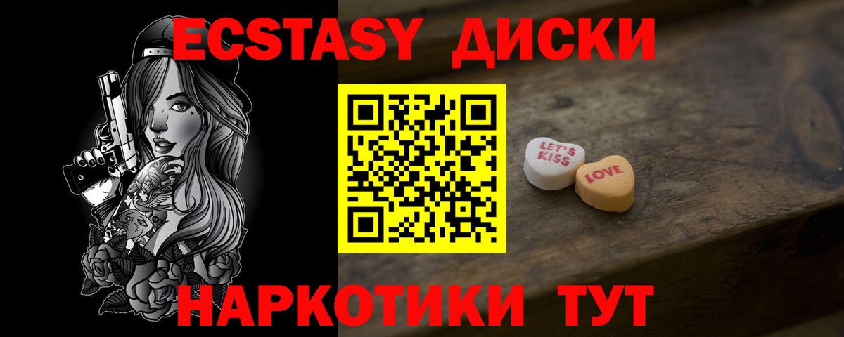 Ecstasy бентли  ЭКСТАЗИ  Вход с VPN  Ахтубинск  Ecstasy MDMA 