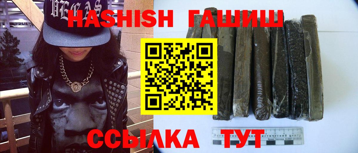 Гашиш индика сатива  Ахтубинск  ГАШИШ гашик 