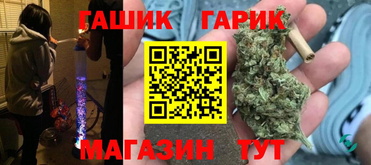 Ахтубинск  ГАШ гашик  Гашиш hashish  Вход с VPN 