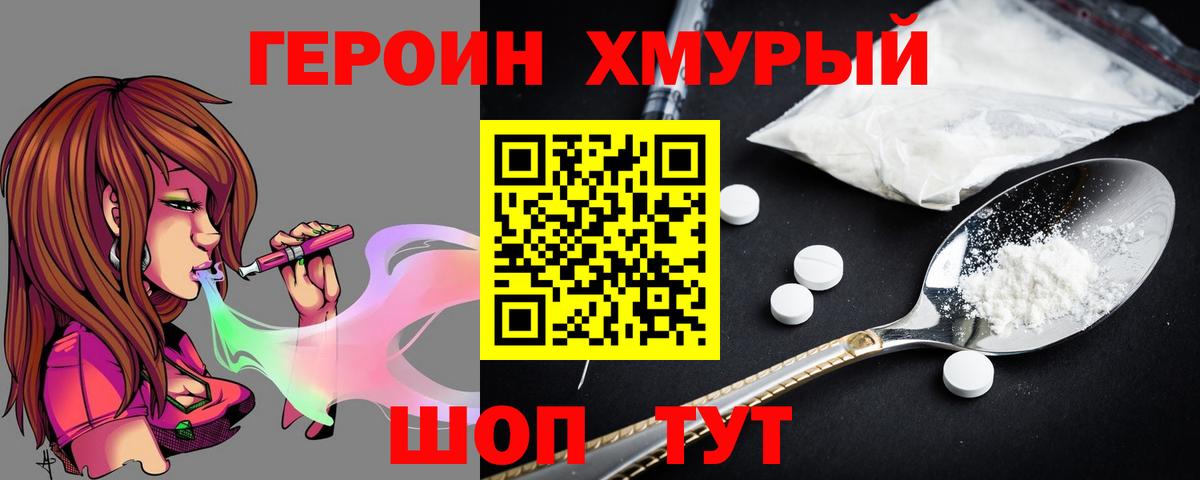 ГЕРОИН  Ахтубинск  ГЕРОИН Афган 