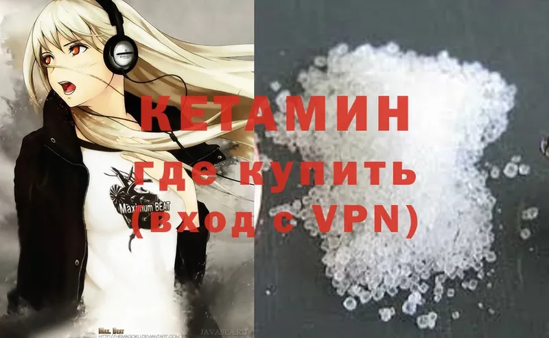 Кетамин ketamine  где купить   Ахтубинск 