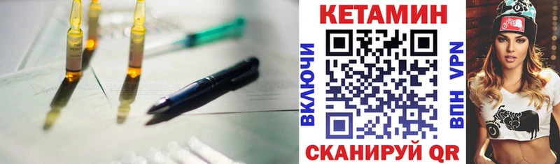 сколько стоит Ахтубинск Кетамин ketamine