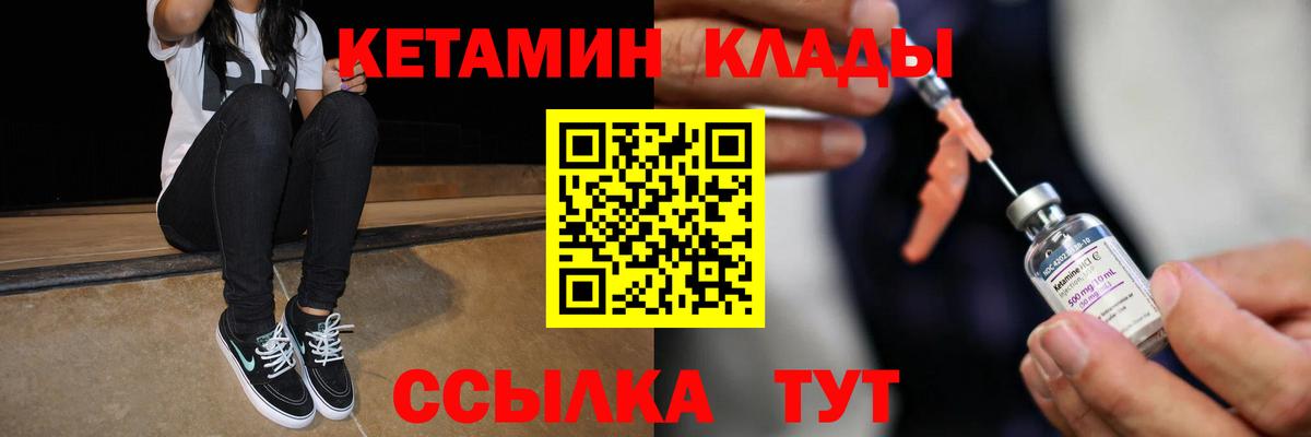 Кетамин VHQ  Вход с VPN  Кетамин VHQ  Ахтубинск 