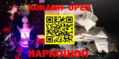 кокаин Азнакаево