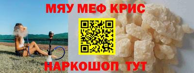 мефедрон Апрелевка