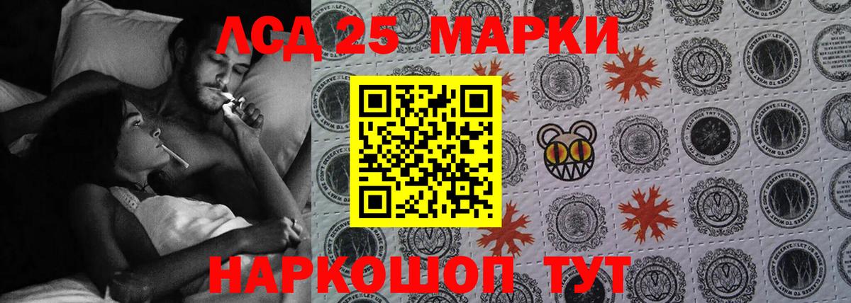 Лсд 25 экстази ecstasy Ахтубинск