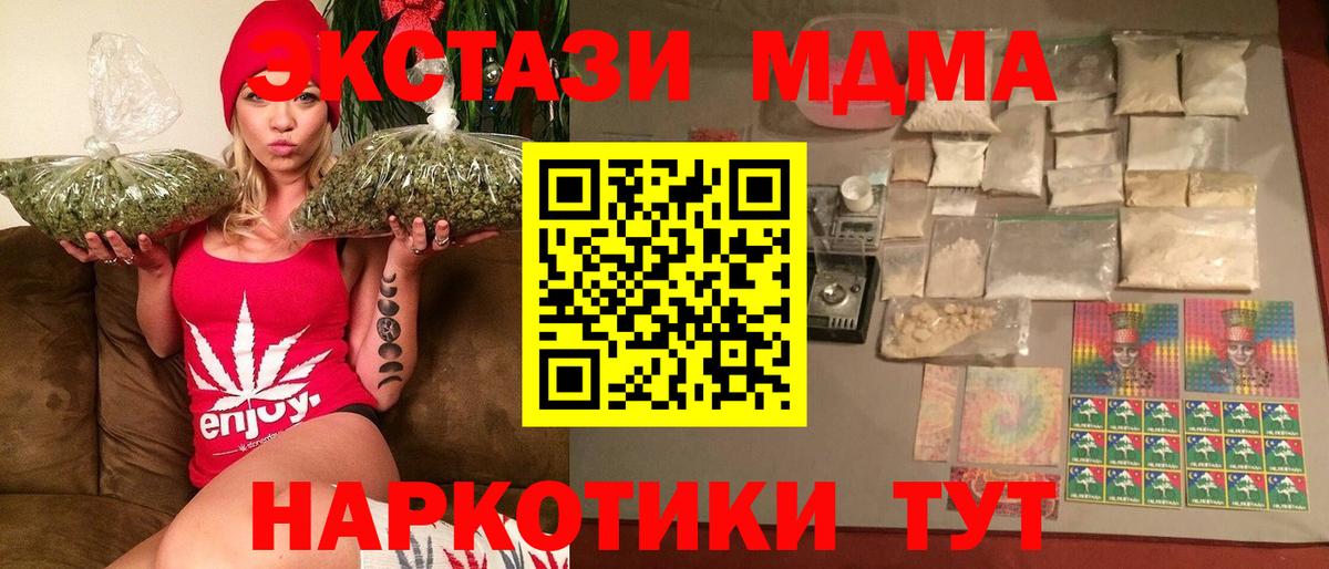 Гашиш  Ахтубинск  MDMA  Вход с VPN  ТГК  ЭКСТАЗИ  Меф МЯУ МЯУ кристаллы  МЕТ  Бошки Шишки 