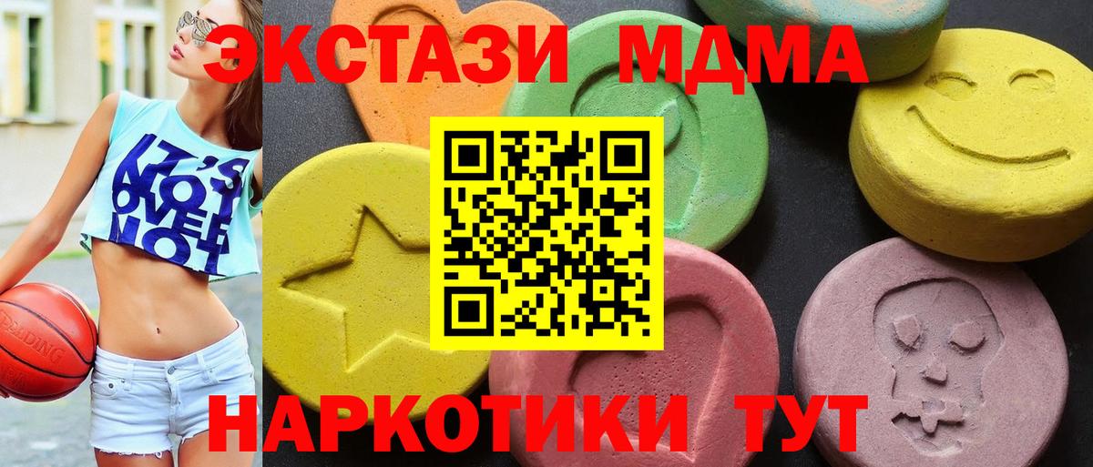 Ахтубинск  МДМА VHQ  MDMA  МДМА VHQ  Вход с VPN 