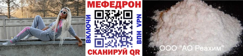Меф мяу мяу  Ахтубинск 