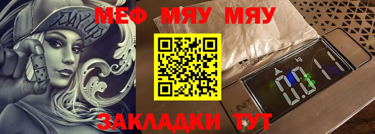 МЕФ мука Ахтубинск