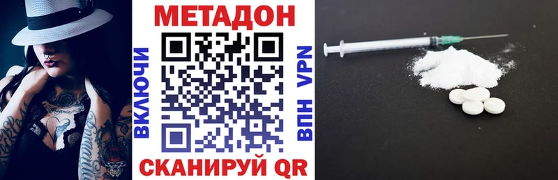 кракен вход  наркошоп  Ахтубинск  Метадон methadone 