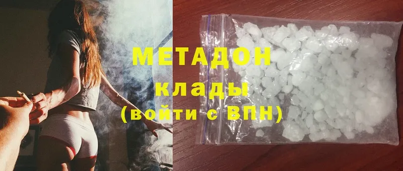 магазин продажи наркотиков  Ахтубинск  Метадон methadone 