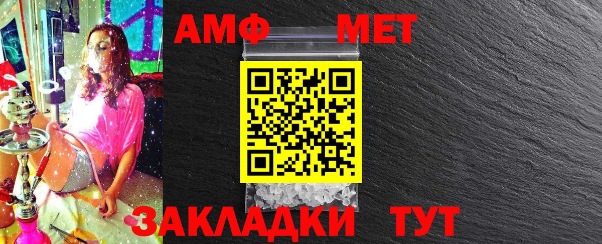 Метамфетамин  Вход с VPN  Первитин Декстрометамфетамин 99.9%  Ахтубинск  Первитин Декстрометамфетамин 99.9% 