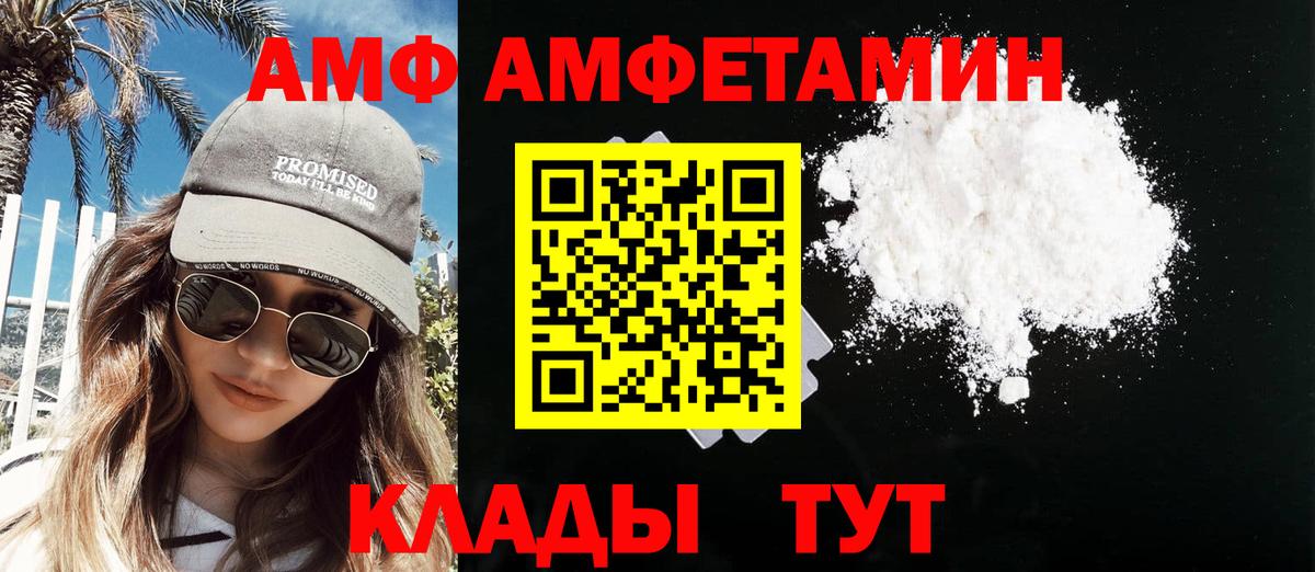 МЕТАМФЕТАМИН мет Ахтубинск
