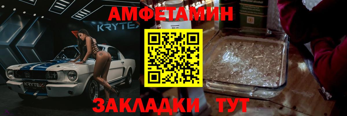 Метамфетамин Декстрометамфетамин 99.9%  Ахтубинск 