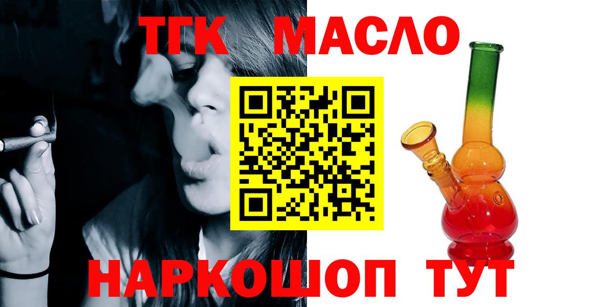 ТГК Wax Ахтубинск