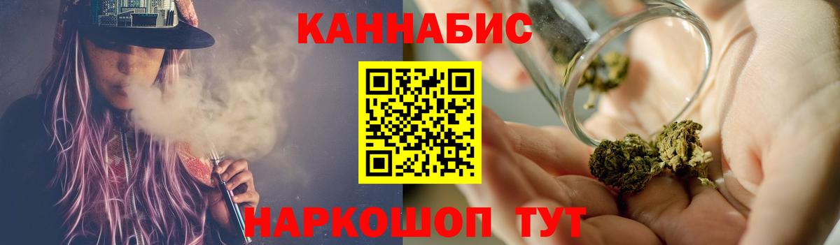 Марихуана White Widow  Вход с VPN  Канабис индика  Ахтубинск 